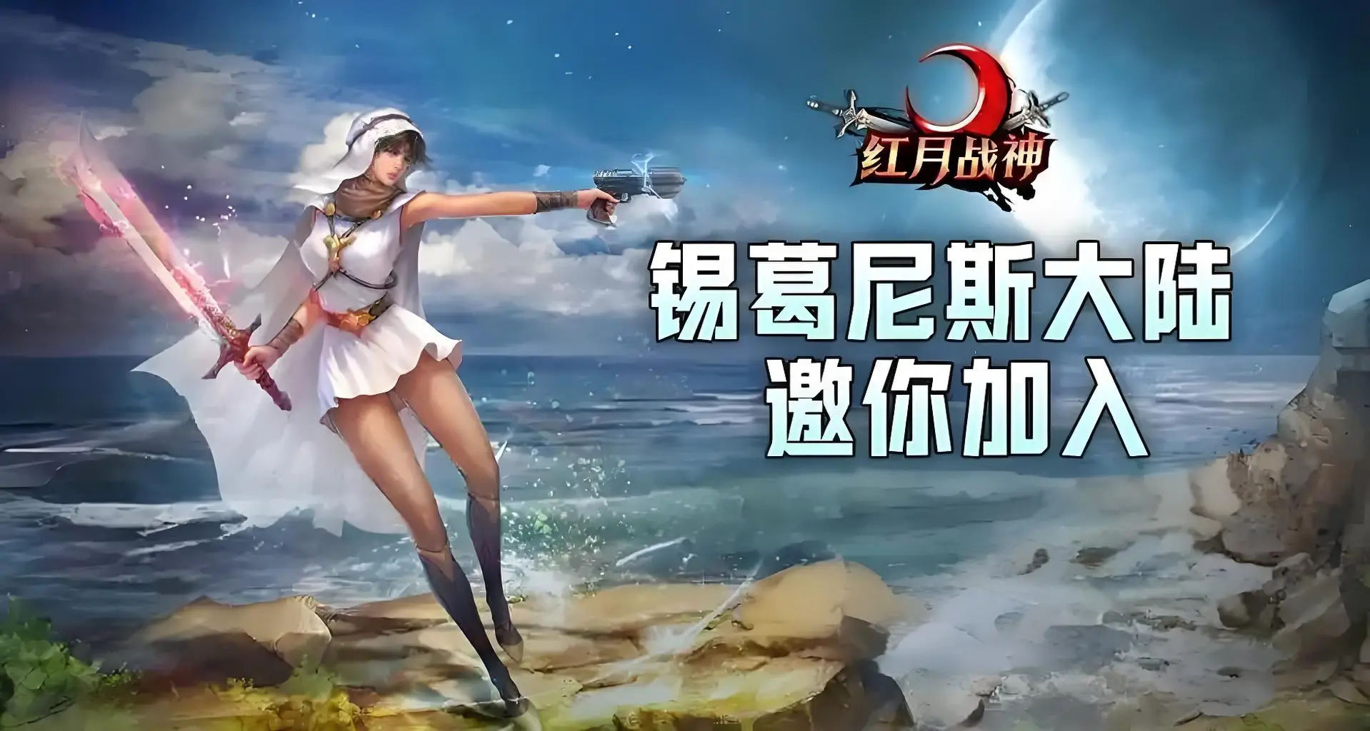 红月战神:战士职业攻略(图3) 红月战神:战士职业攻略(图3)