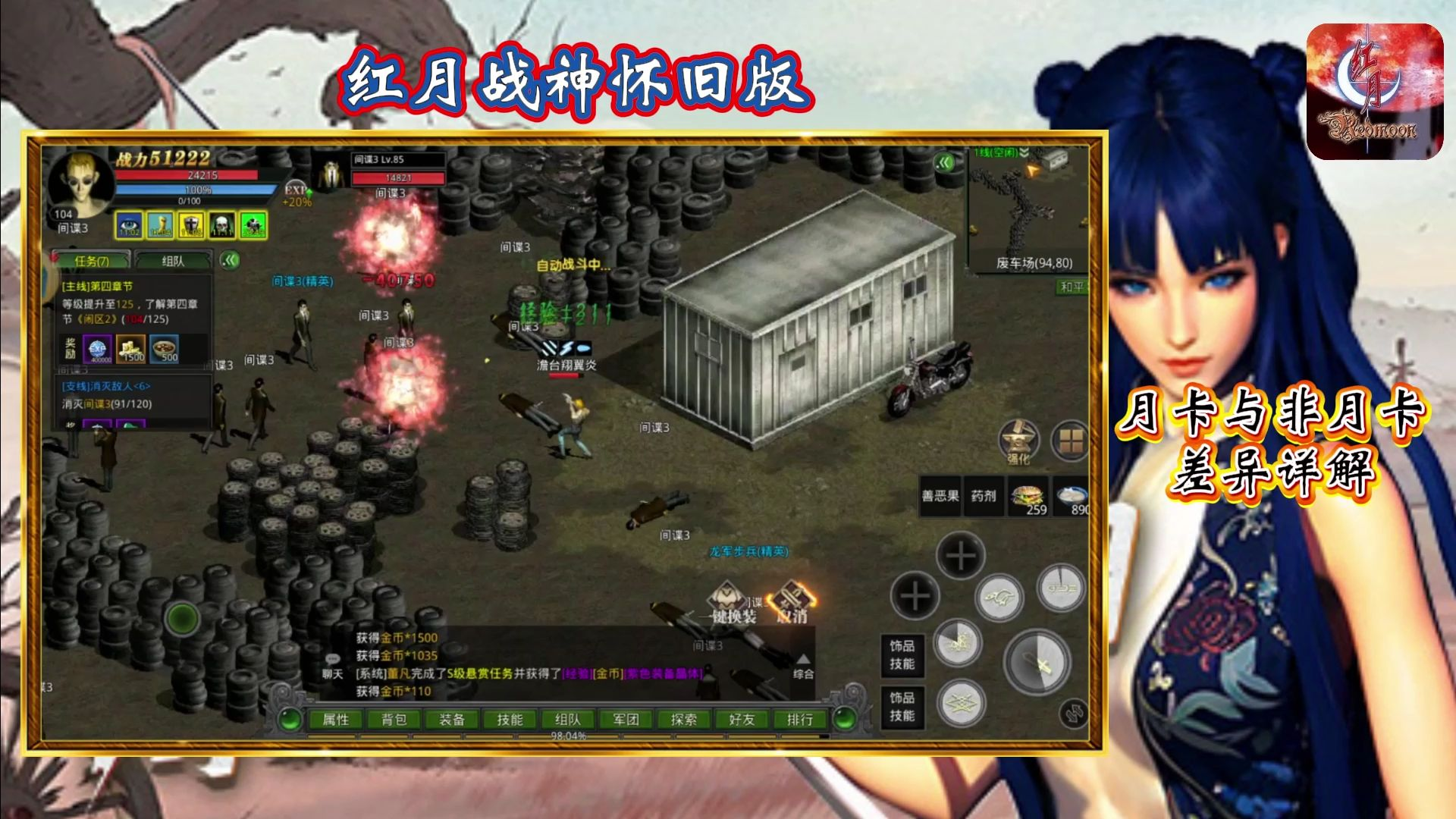 红月战神旧篇：重拾往昔的热血与梦想