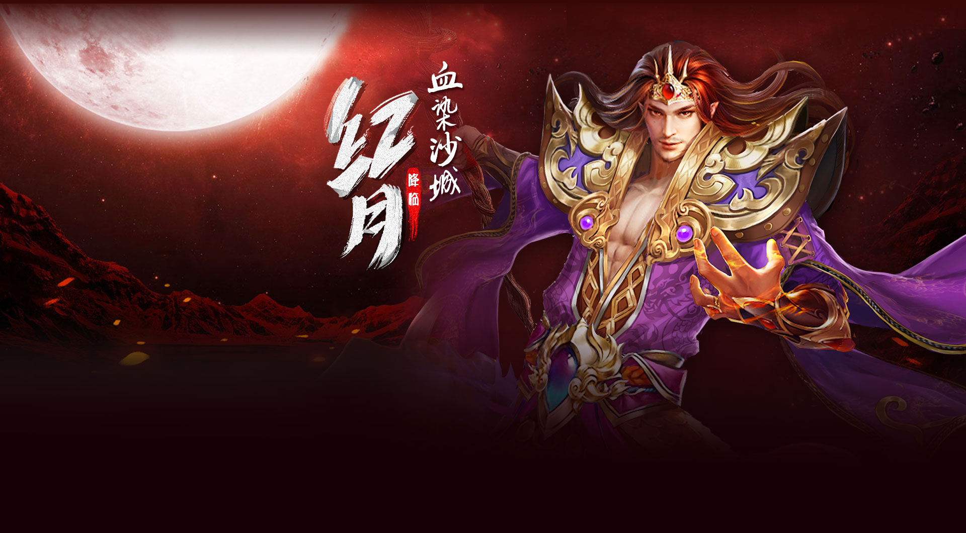 红月战神手游：装备策略与宝石镶嵌品性(图3)