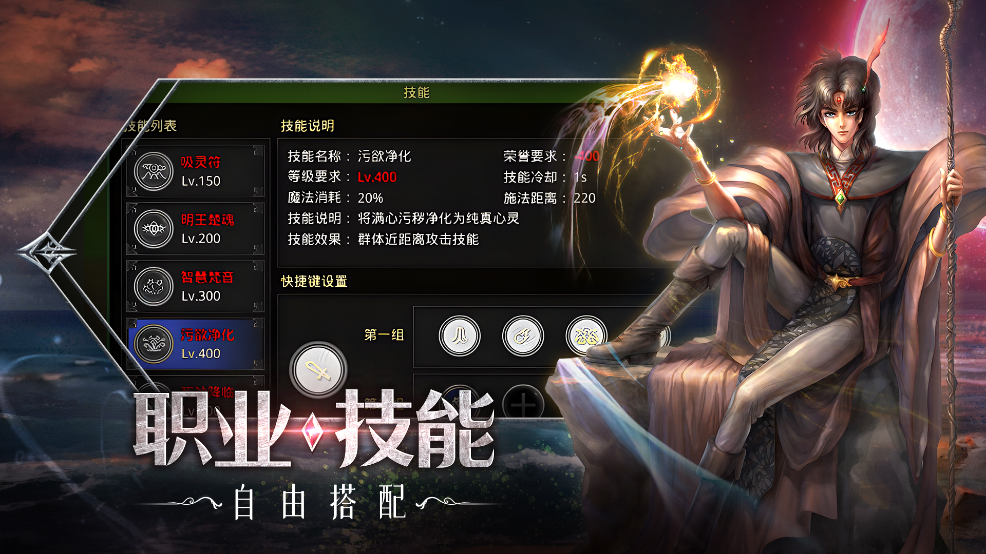 红月战神手游：消灭敌人的具体方法和技巧