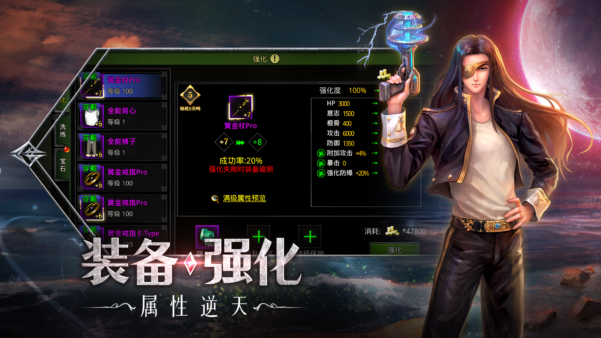 红月战神手游:极限冲榜指南战力速升路线(图2) 红月战神手游:极限冲榜指南战力速升路线(图2)