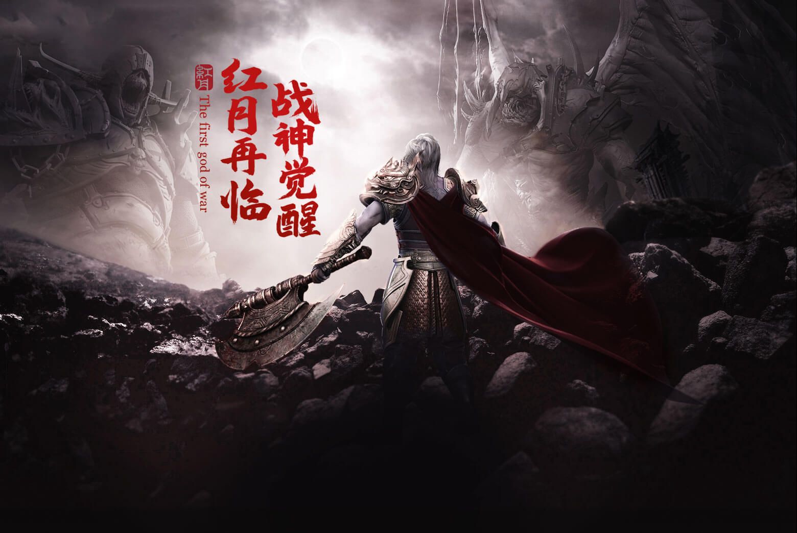 红月战神手游：职业搭配与副本速通全解析